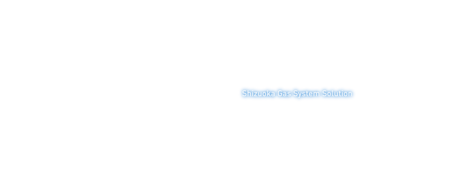 Shizuoka Gas System Solution